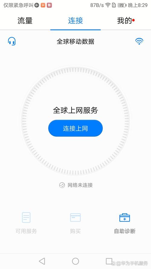 全球移动数据服务 让连接无处不在，告别SIM卡与漫游的束缚